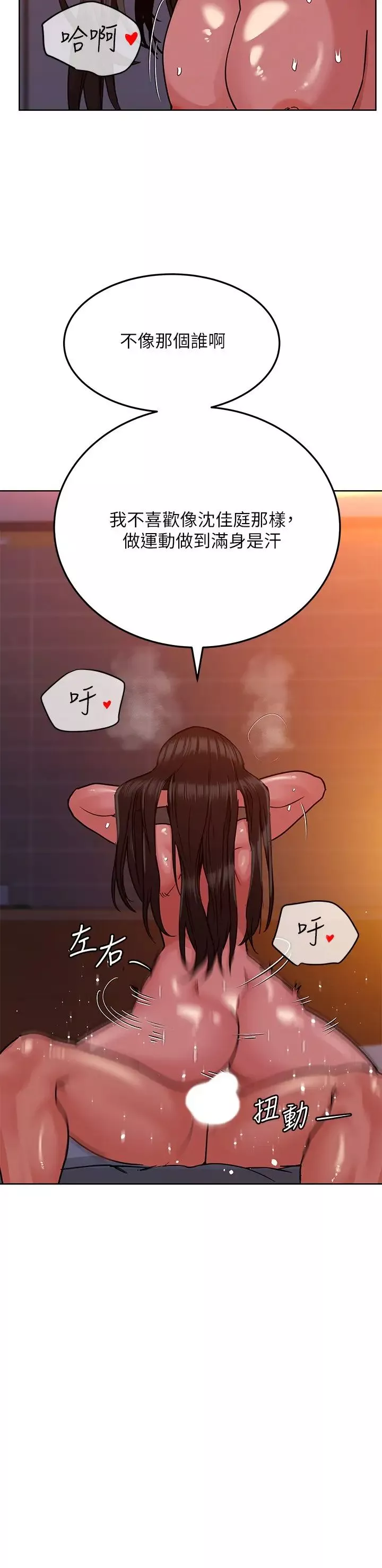 要對媽媽保密唷!第19話-姐姐帶你上天堂