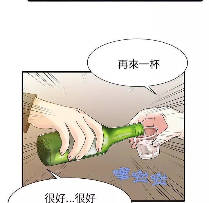家有双妻-第7话 - 图片 68