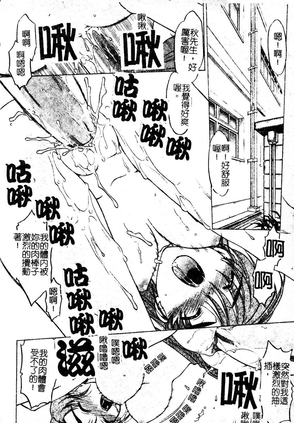 [岛本晴海]ちゅ～♥ぺっと[中国翻訳]-[岛本晴海]ちゅ～♥ぺっと[中国翻訳] - 图片 79