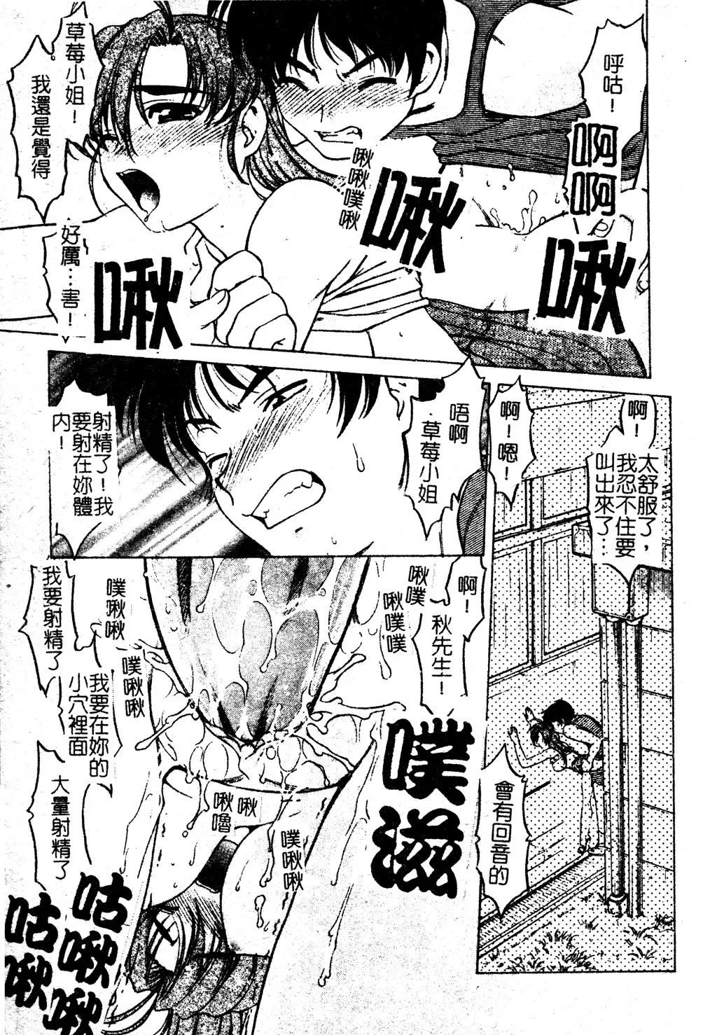 [岛本晴海]ちゅ～♥ぺっと[中国翻訳]-[岛本晴海]ちゅ～♥ぺっと[中国翻訳] - 图片 80