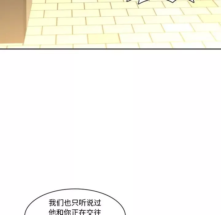 二十岁-第32话 - 图片 28
