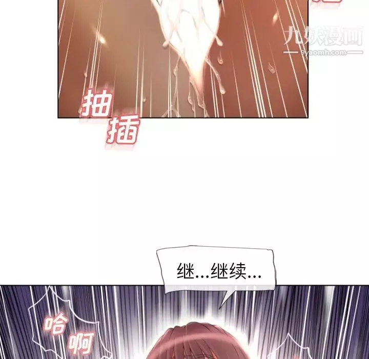 湿乐园-第77话 - 图片 52