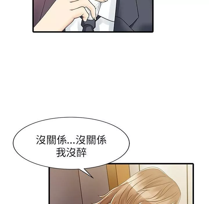 家有双妻-第7话 - 图片 76