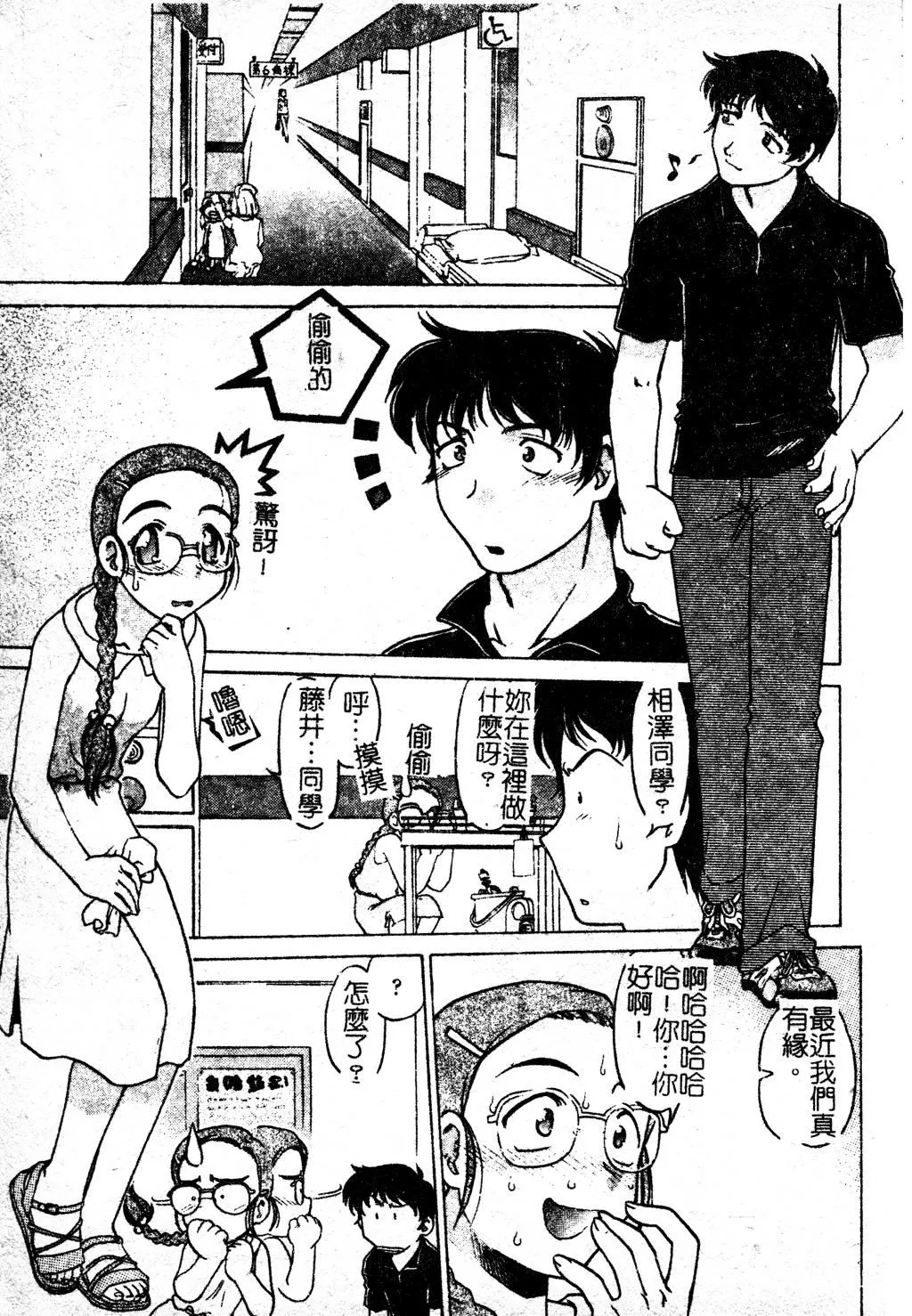 [岛本晴海]ちゅ～♥ぺっと[中国翻訳]-[岛本晴海]ちゅ～♥ぺっと[中国翻訳] - 图片 84