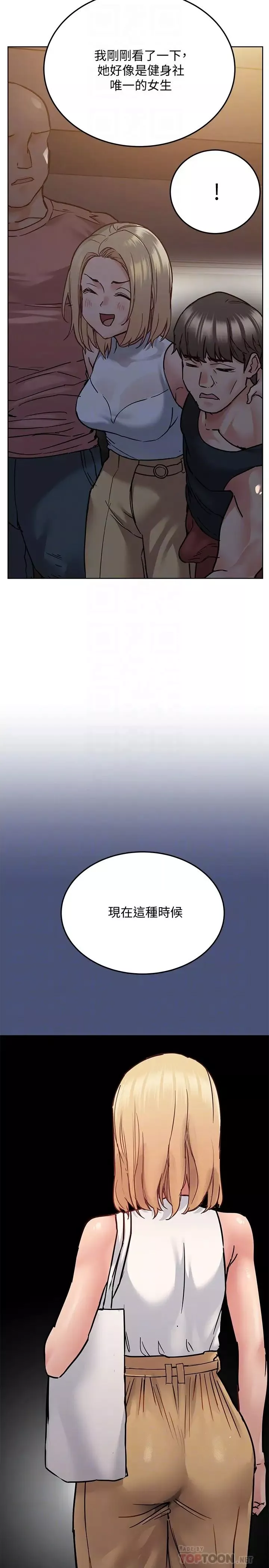 要對媽媽保密唷!第20話-就算是學姐也不留情!