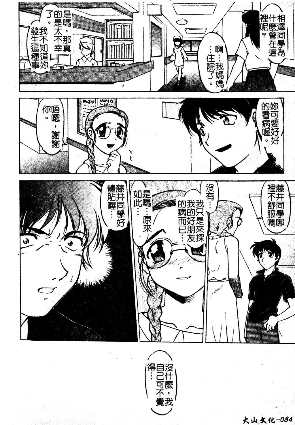 [岛本晴海]ちゅ～♥ぺっと[中国翻訳][岛本晴海]ちゅ～♥ぺっと[中国翻訳]