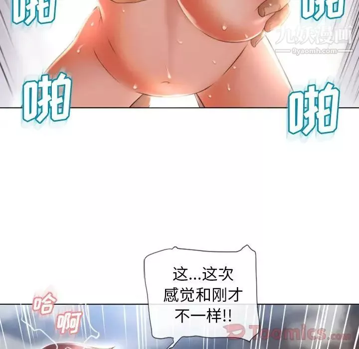 湿乐园-第77话 - 图片 54