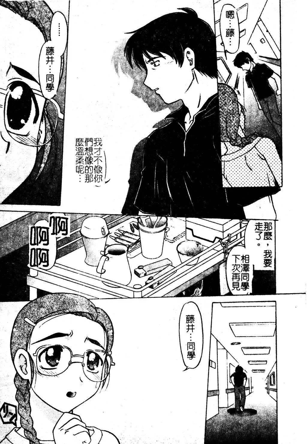 [島本晴海]ちゅ～♥ぺっと[中國翻訳][島本晴海]ちゅ～♥ぺっと[中國翻訳]
