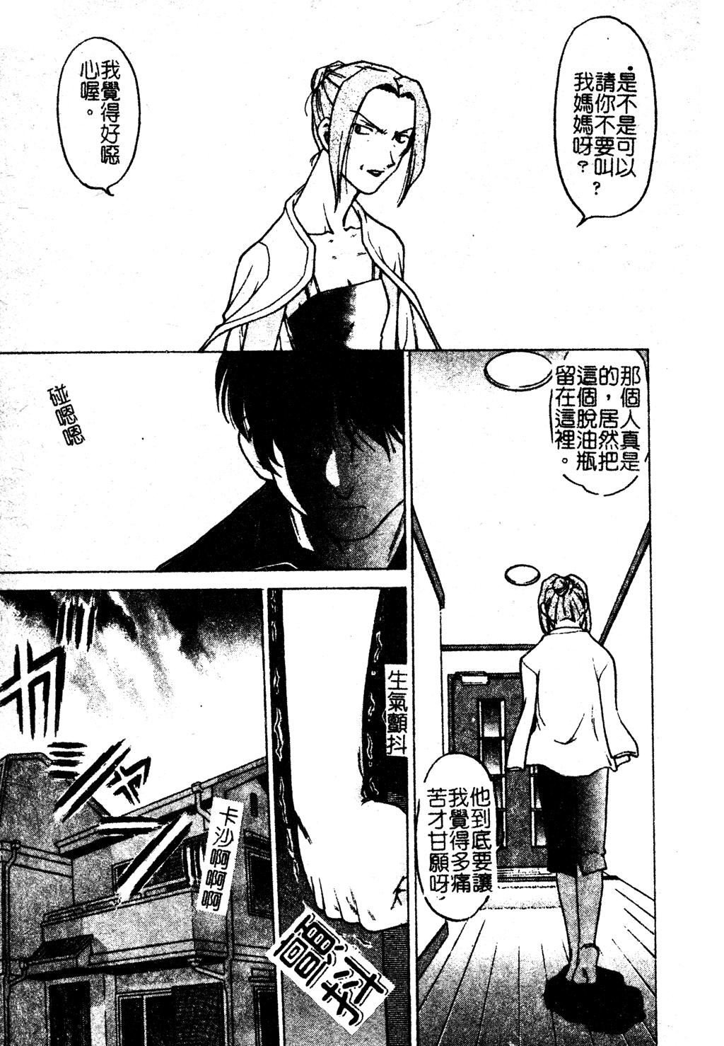 [岛本晴海]ちゅ～♥ぺっと[中国翻訳][岛本晴海]ちゅ～♥ぺっと[中国翻訳]