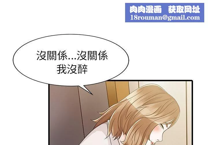 家有双妻-第8话 - 图片 1