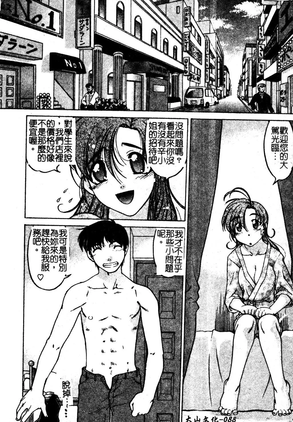 [島本晴海]ちゅ～♥ぺっと[中國翻訳][島本晴海]ちゅ～♥ぺっと[中國翻訳]