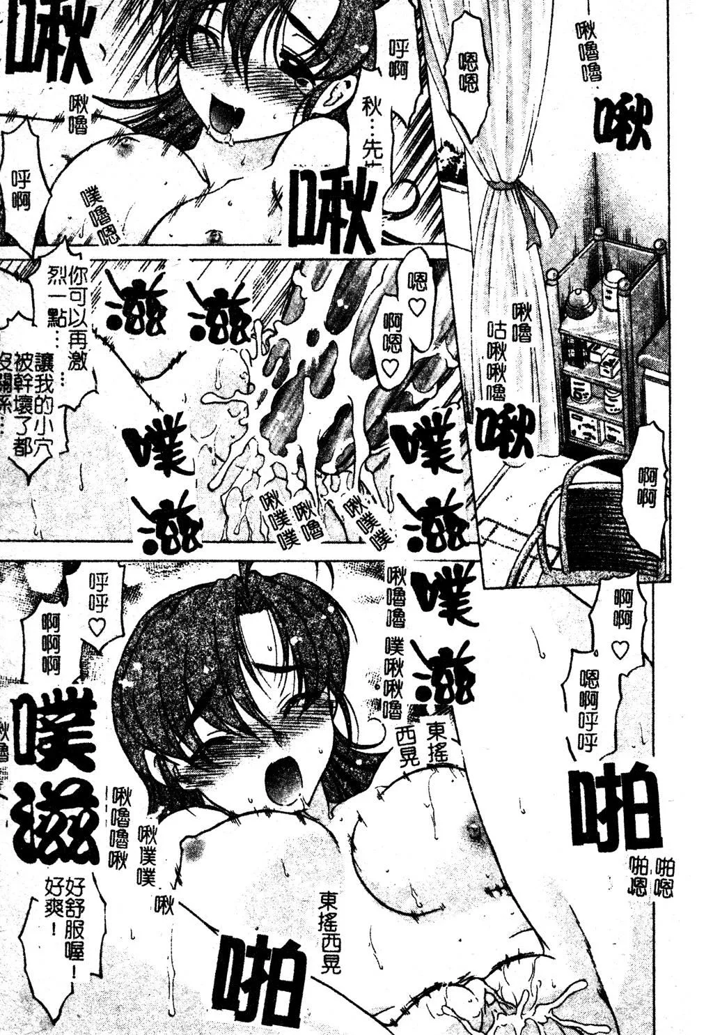 [島本晴海]ちゅ～♥ぺっと[中國翻訳][島本晴海]ちゅ～♥ぺっと[中國翻訳]