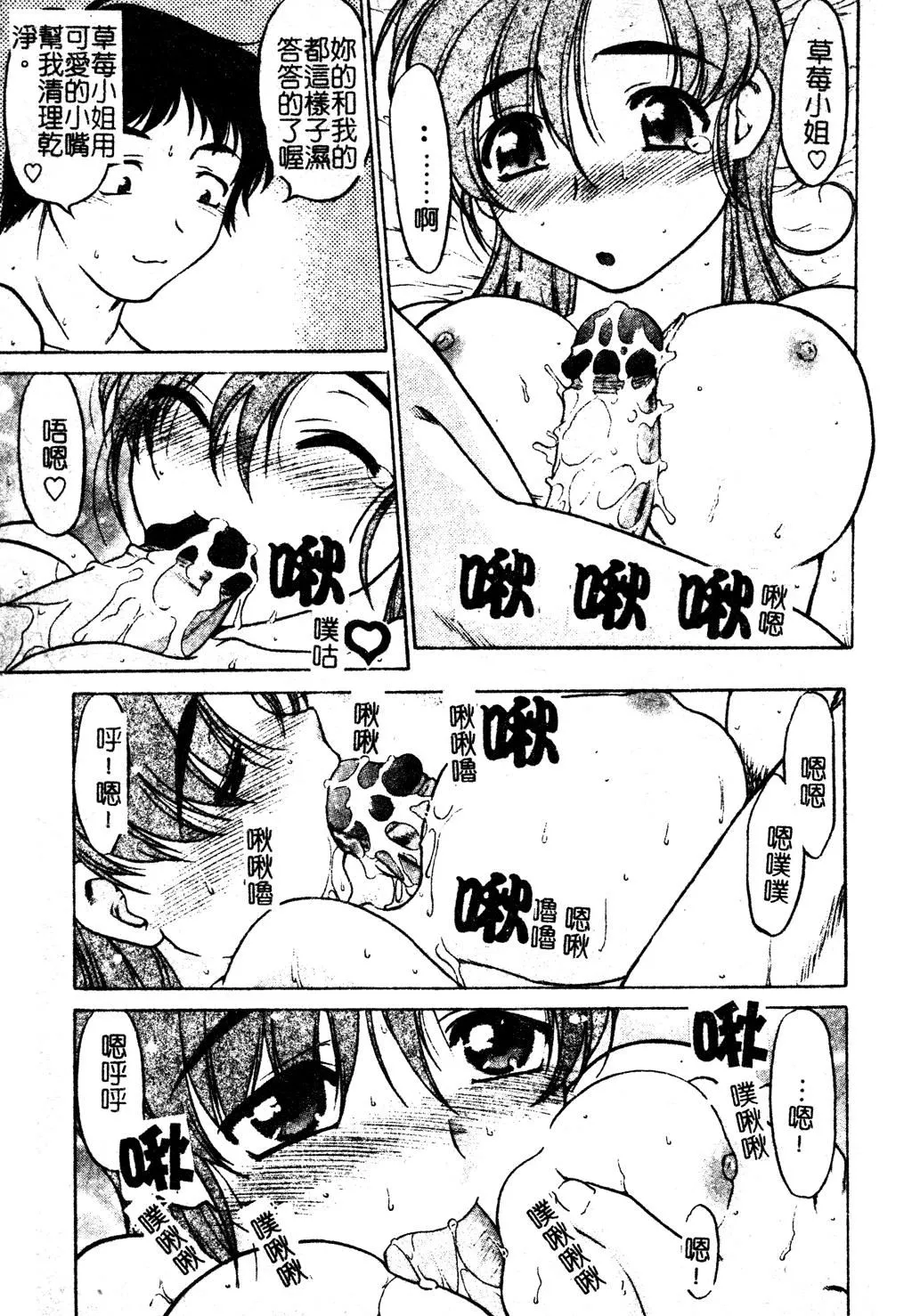 [岛本晴海]ちゅ～♥ぺっと[中国翻訳]-[岛本晴海]ちゅ～♥ぺっと[中国翻訳] - 图片 94