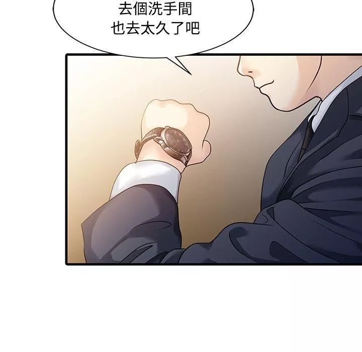 家有双妻-第8话 - 图片 12