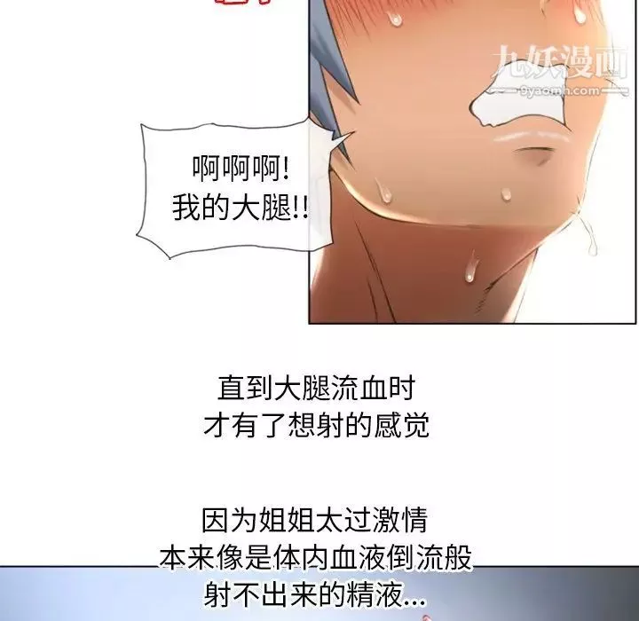 濕樂園第77話