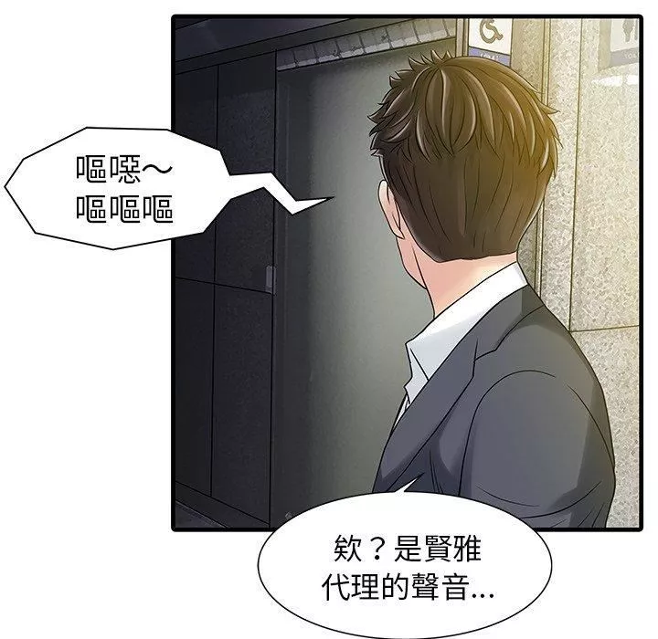 家有双妻-第8话 - 图片 16
