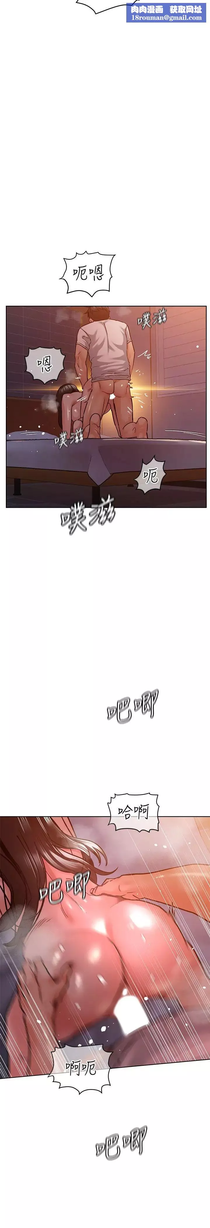 要对妈妈保密唷!-第20话-就算是学姐也不留情! - 图片 19
