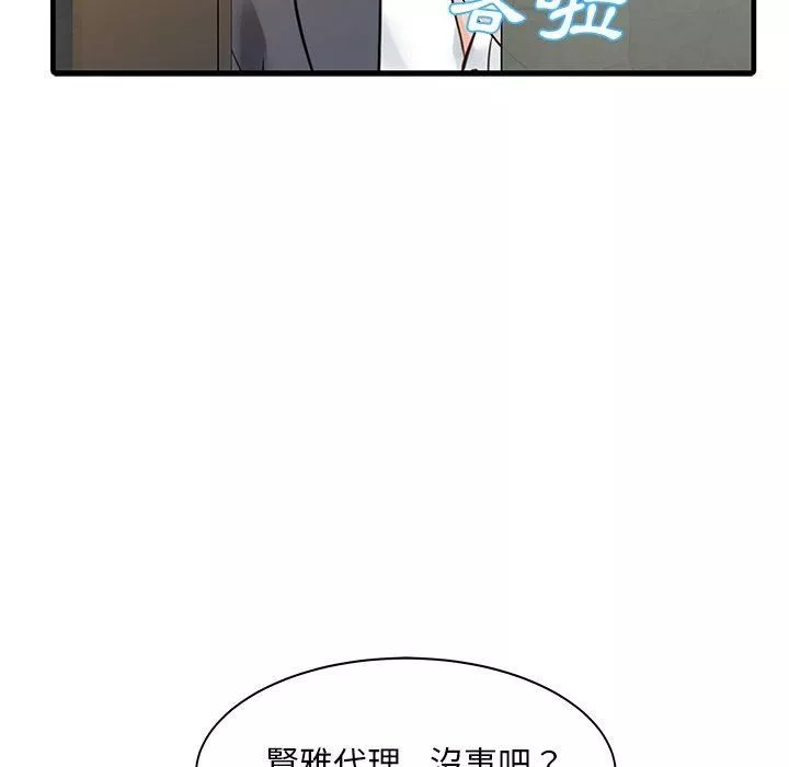 家有双妻-第8话 - 图片 20