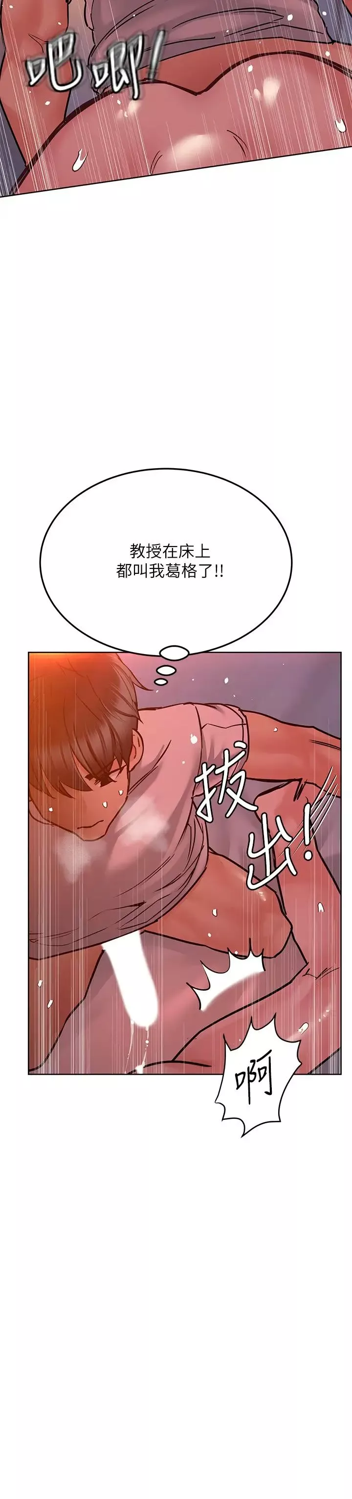 要对妈妈保密唷!-第20话-就算是学姐也不留情! - 图片 24