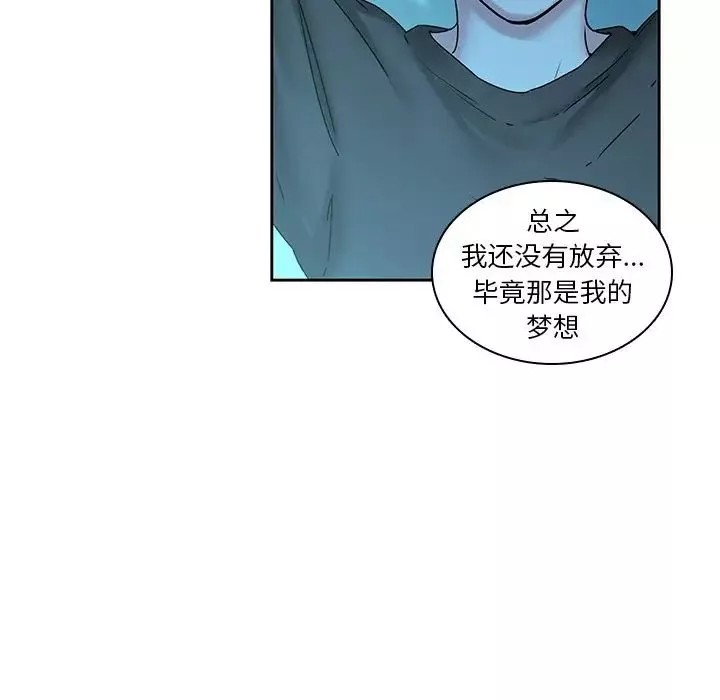 二十歲第32话