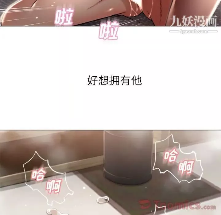 湿乐园-第77话 - 图片 76