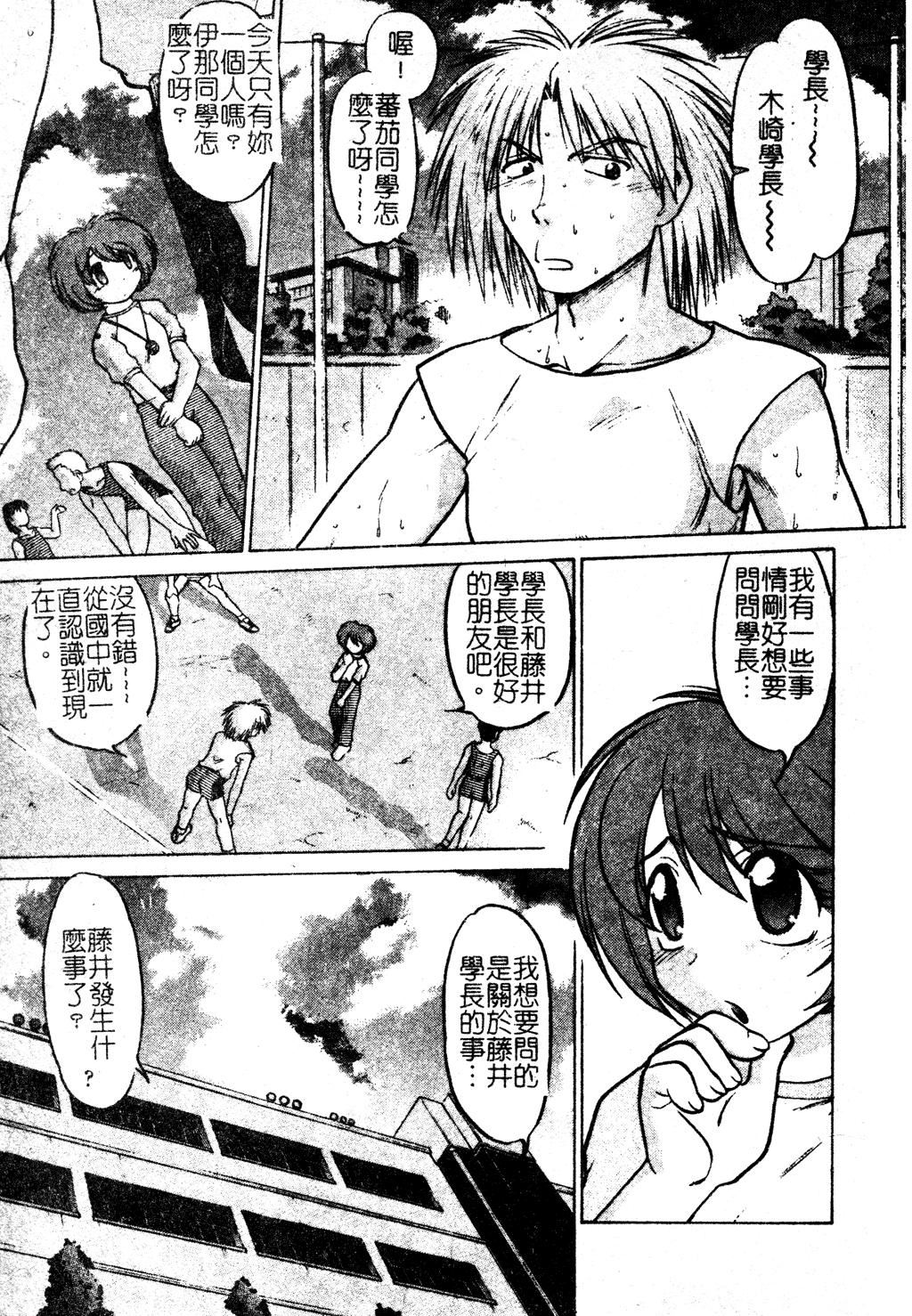 [岛本晴海]ちゅ～♥ぺっと[中国翻訳][岛本晴海]ちゅ～♥ぺっと[中国翻訳]