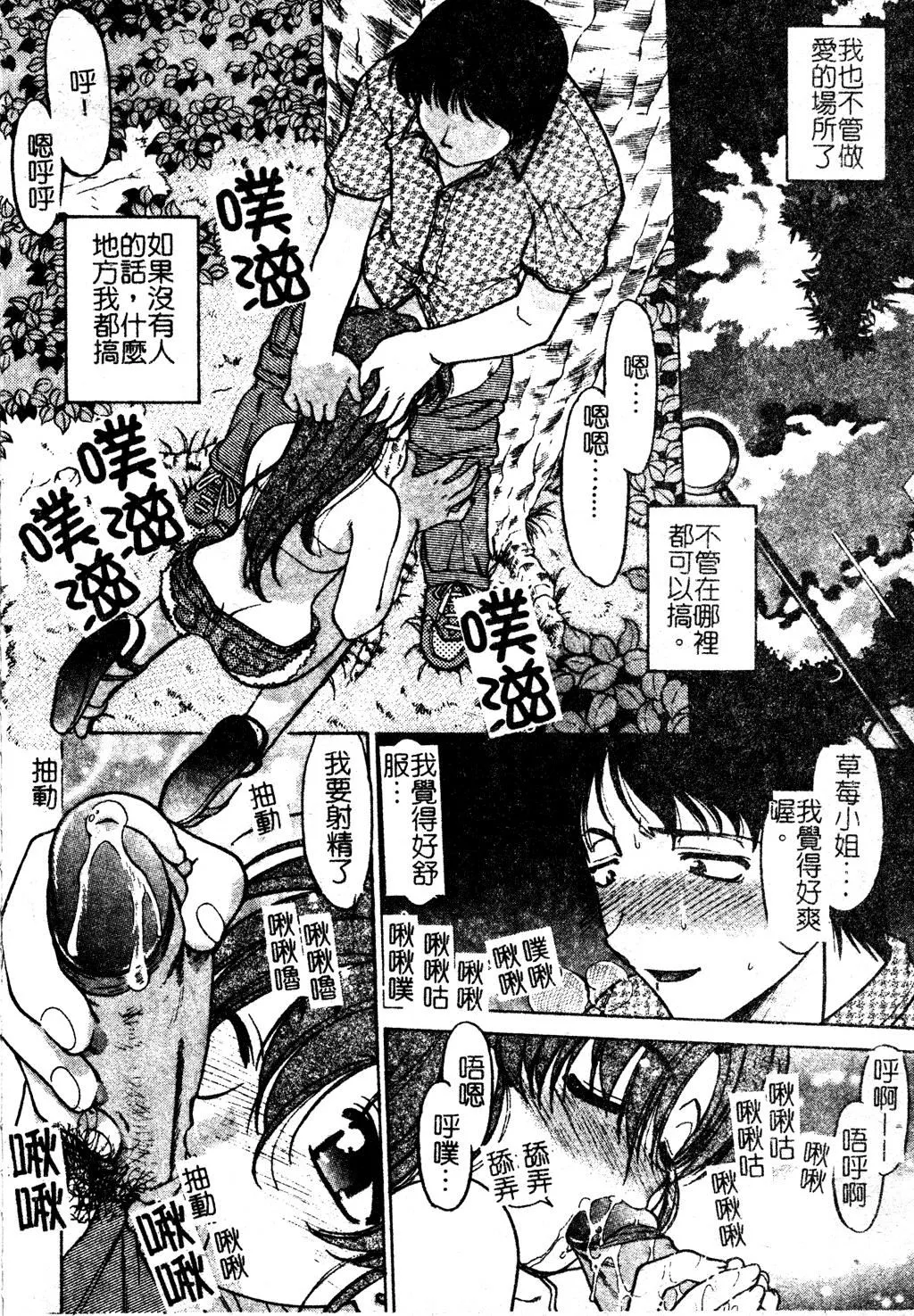 [岛本晴海]ちゅ～♥ぺっと[中国翻訳]-[岛本晴海]ちゅ～♥ぺっと[中国翻訳] - 图片 105
