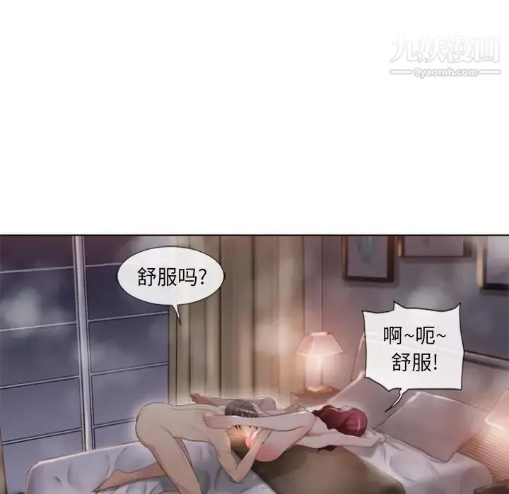 濕樂園第77話