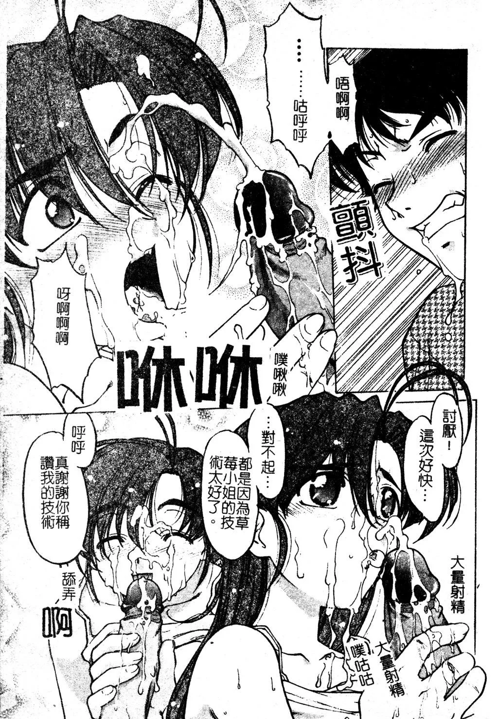 [島本晴海]ちゅ～♥ぺっと[中國翻訳][島本晴海]ちゅ～♥ぺっと[中國翻訳]