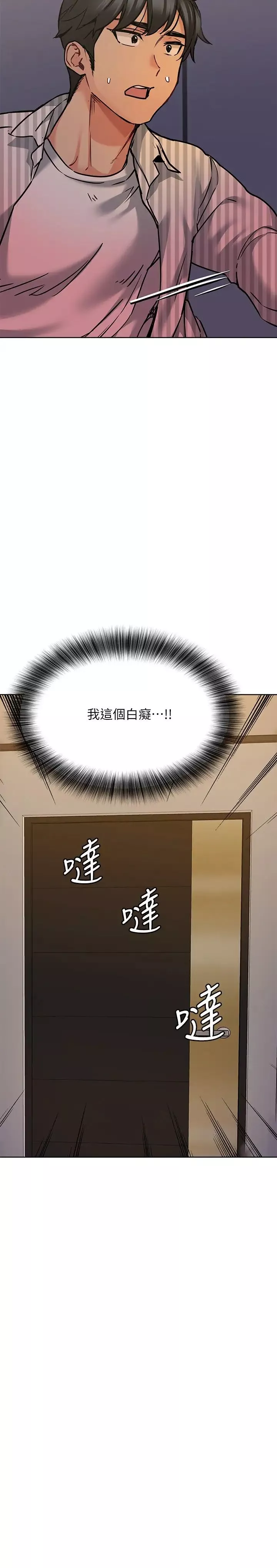 要對媽媽保密唷!第20話-就算是學姐也不留情!