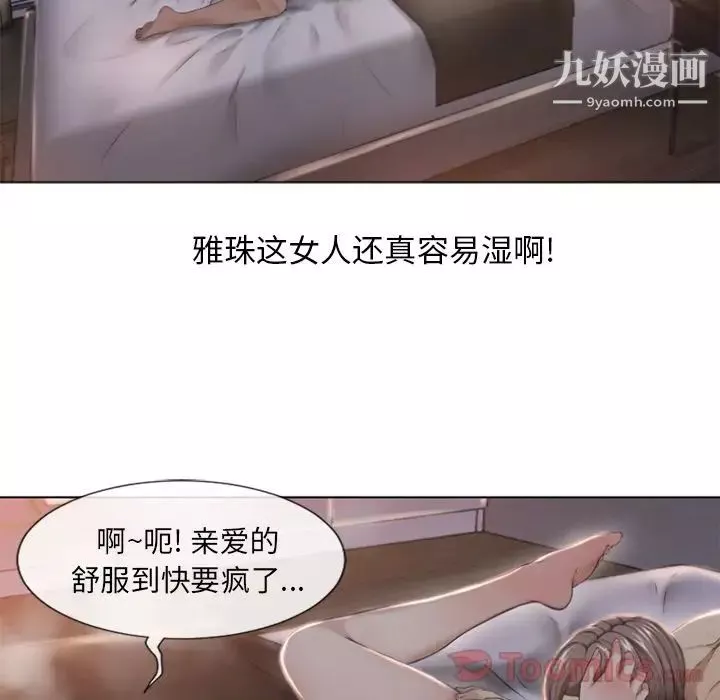 湿乐园-第77话 - 图片 87