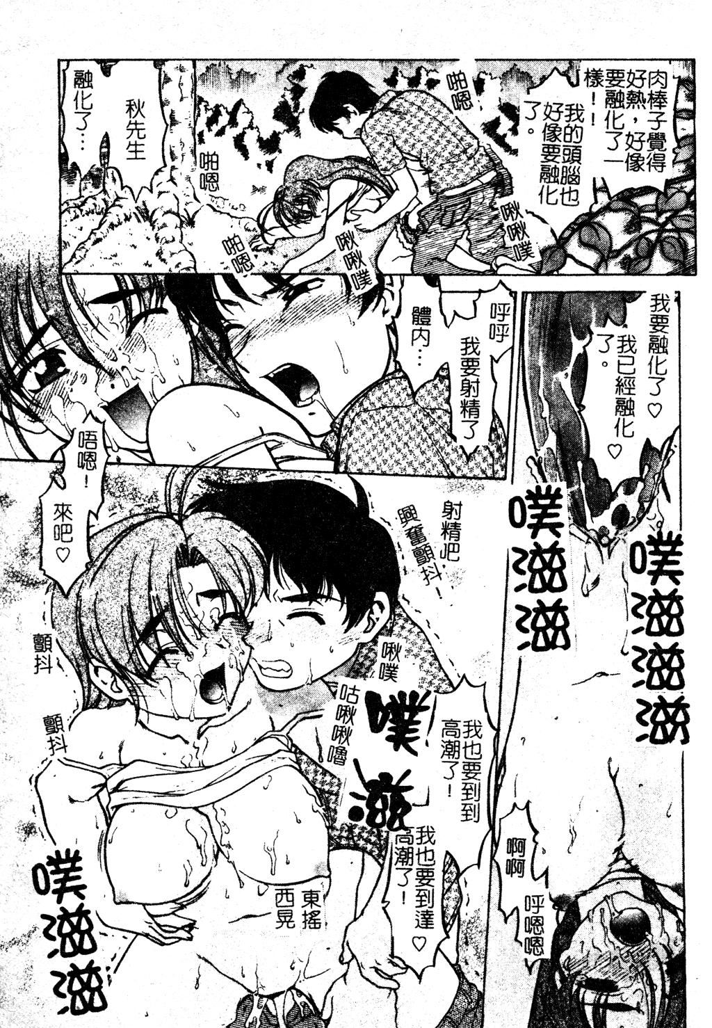 [島本晴海]ちゅ～♥ぺっと[中國翻訳][島本晴海]ちゅ～♥ぺっと[中國翻訳]