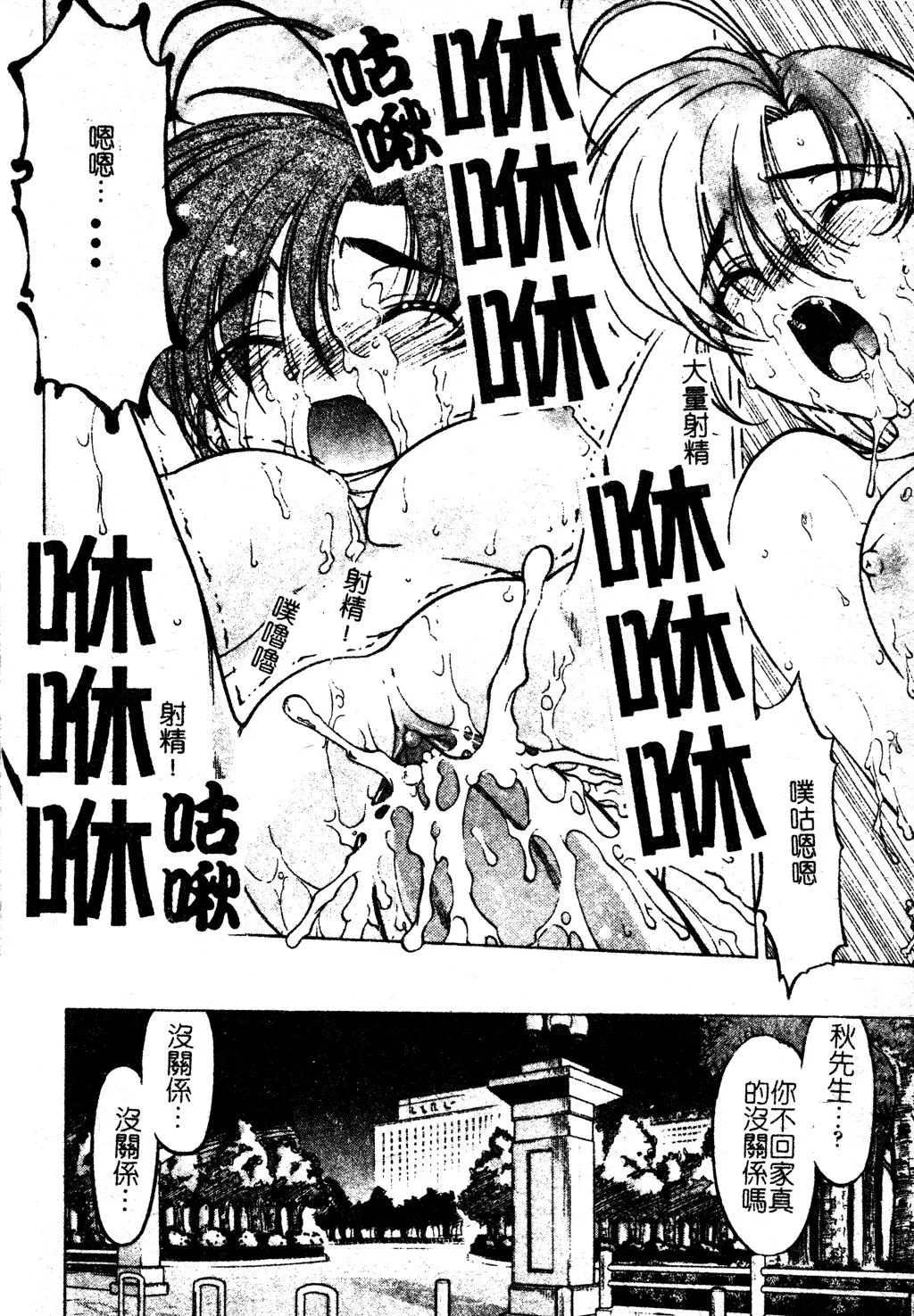 [岛本晴海]ちゅ～♥ぺっと[中国翻訳]-[岛本晴海]ちゅ～♥ぺっと[中国翻訳] - 图片 111