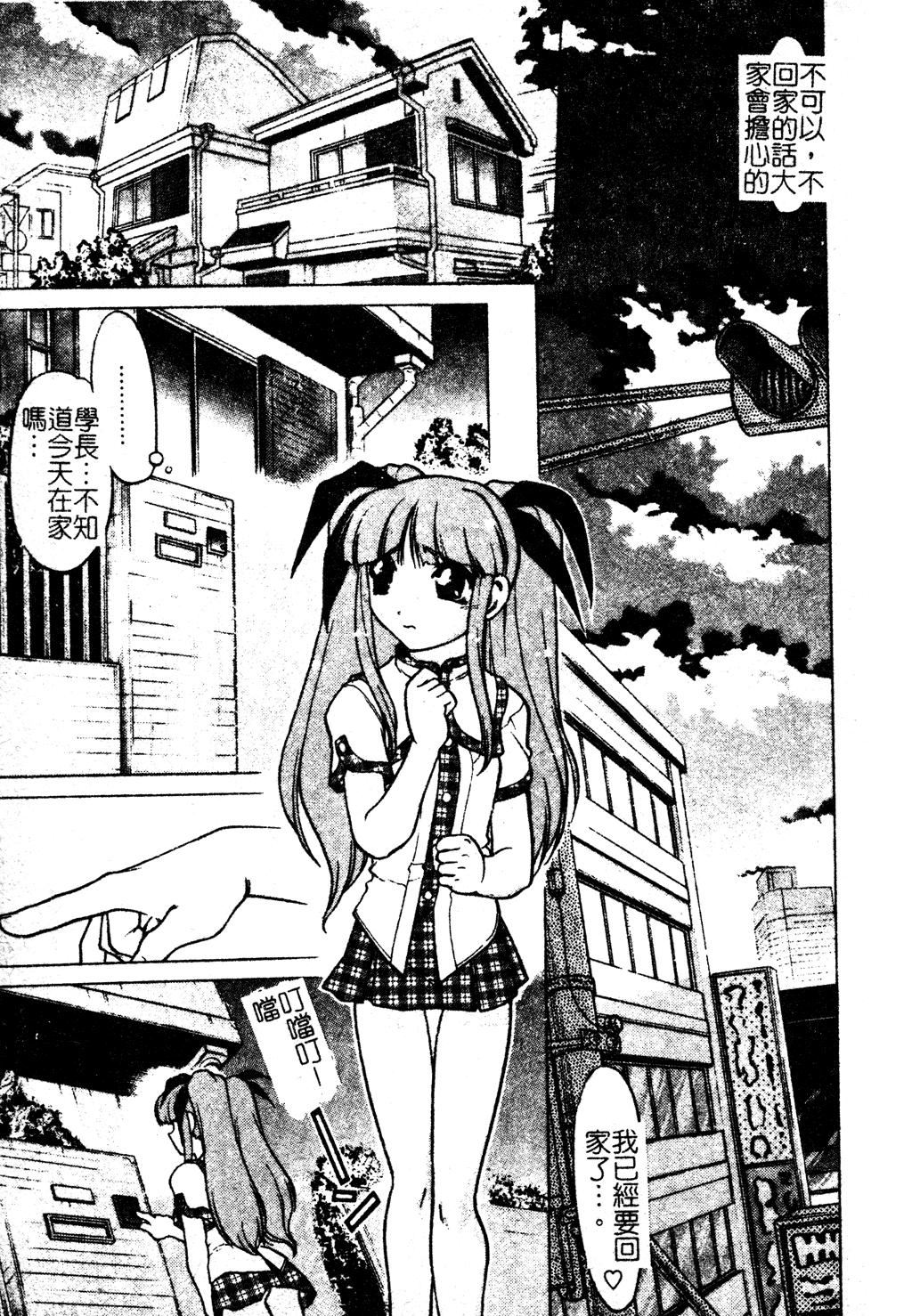 [岛本晴海]ちゅ～♥ぺっと[中国翻訳][岛本晴海]ちゅ～♥ぺっと[中国翻訳]