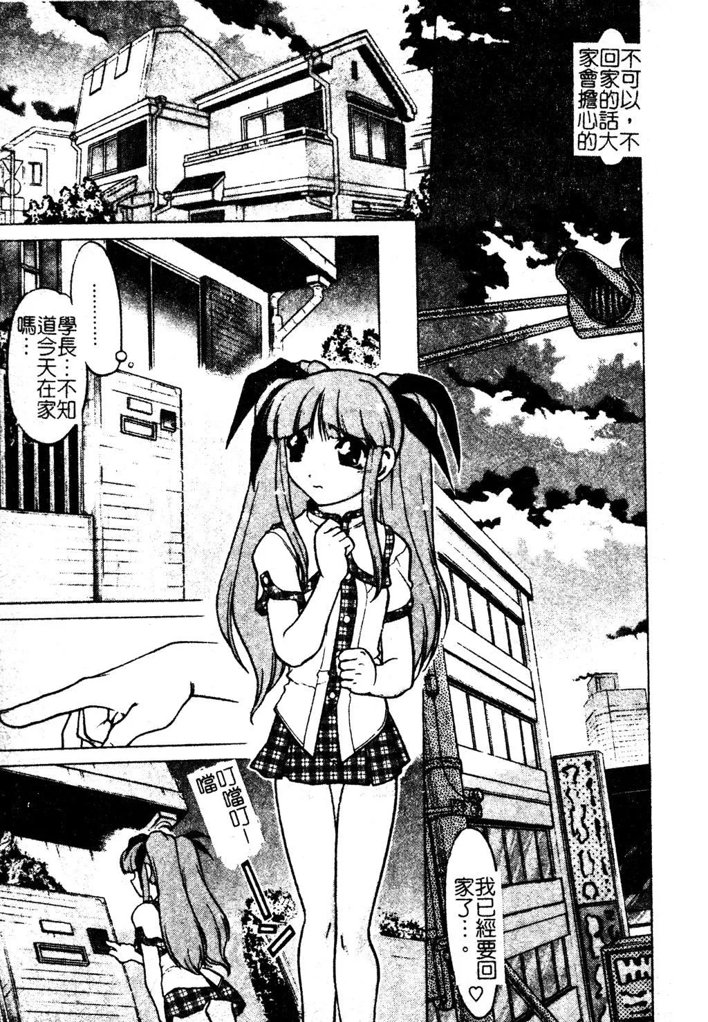 [岛本晴海]ちゅ～♥ぺっと[中国翻訳]-[岛本晴海]ちゅ～♥ぺっと[中国翻訳] - 图片 112