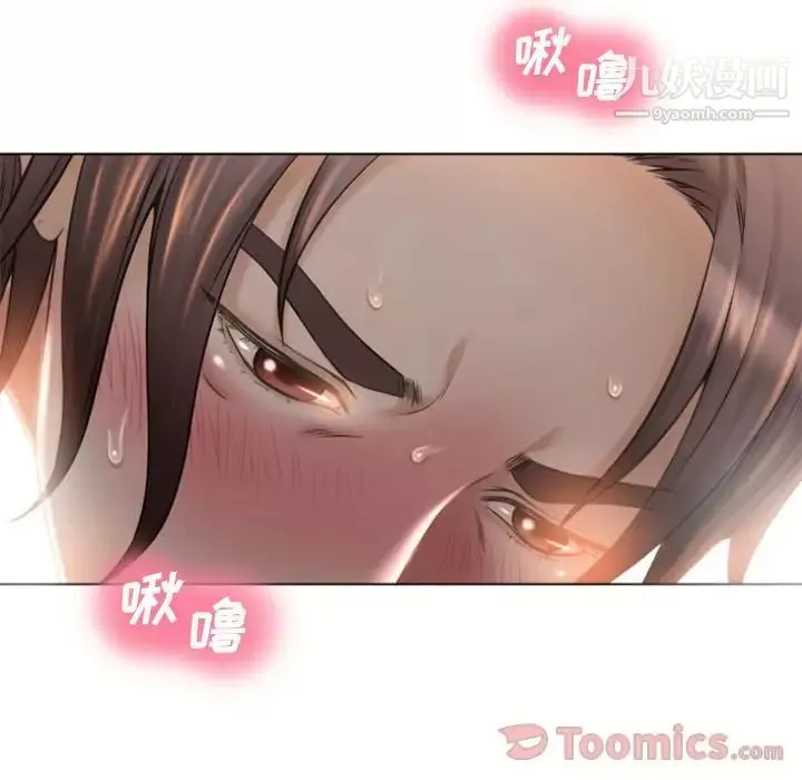 湿乐园-第77话 - 图片 92