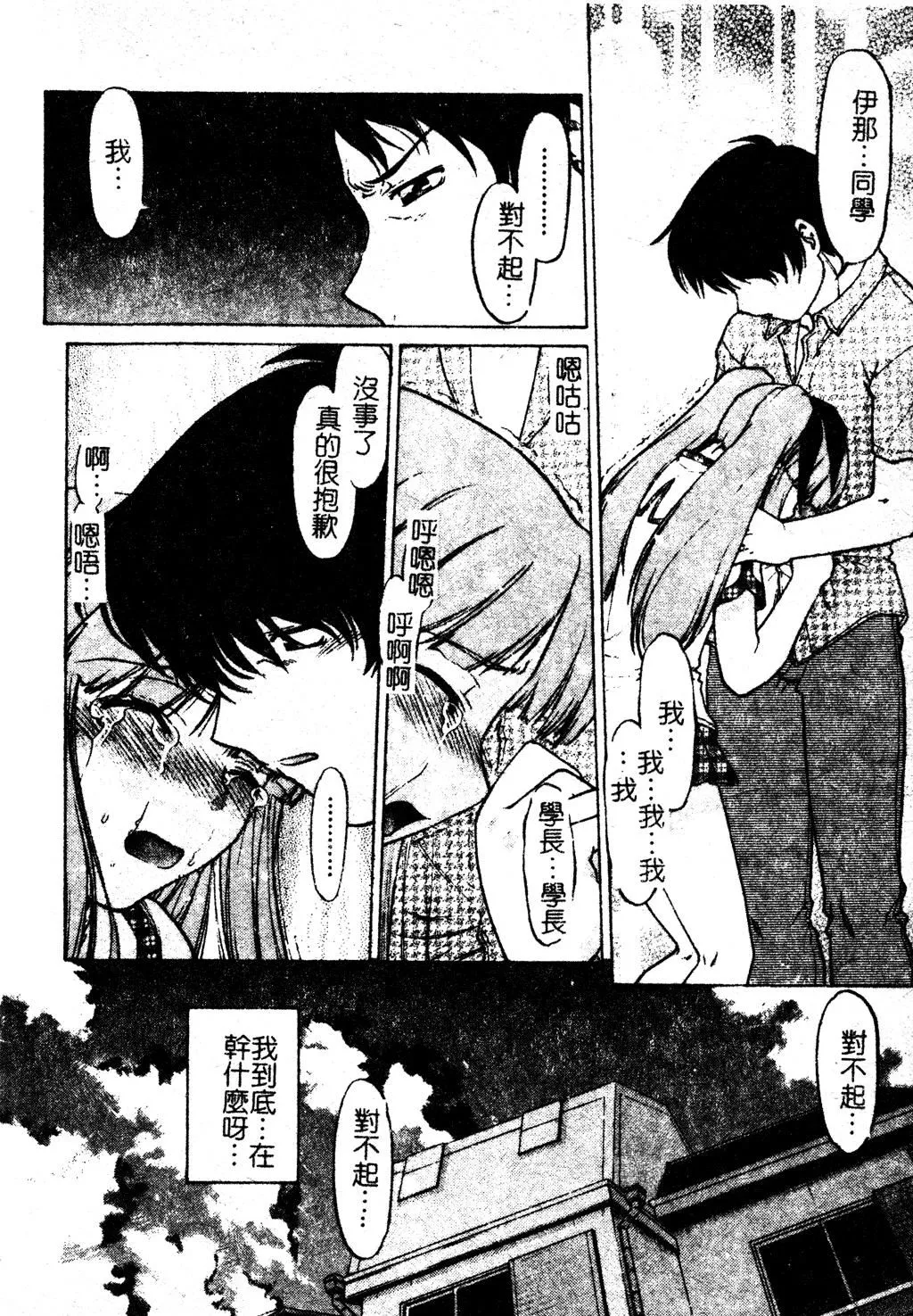 [岛本晴海]ちゅ～♥ぺっと[中国翻訳]-[岛本晴海]ちゅ～♥ぺっと[中国翻訳] - 图片 115