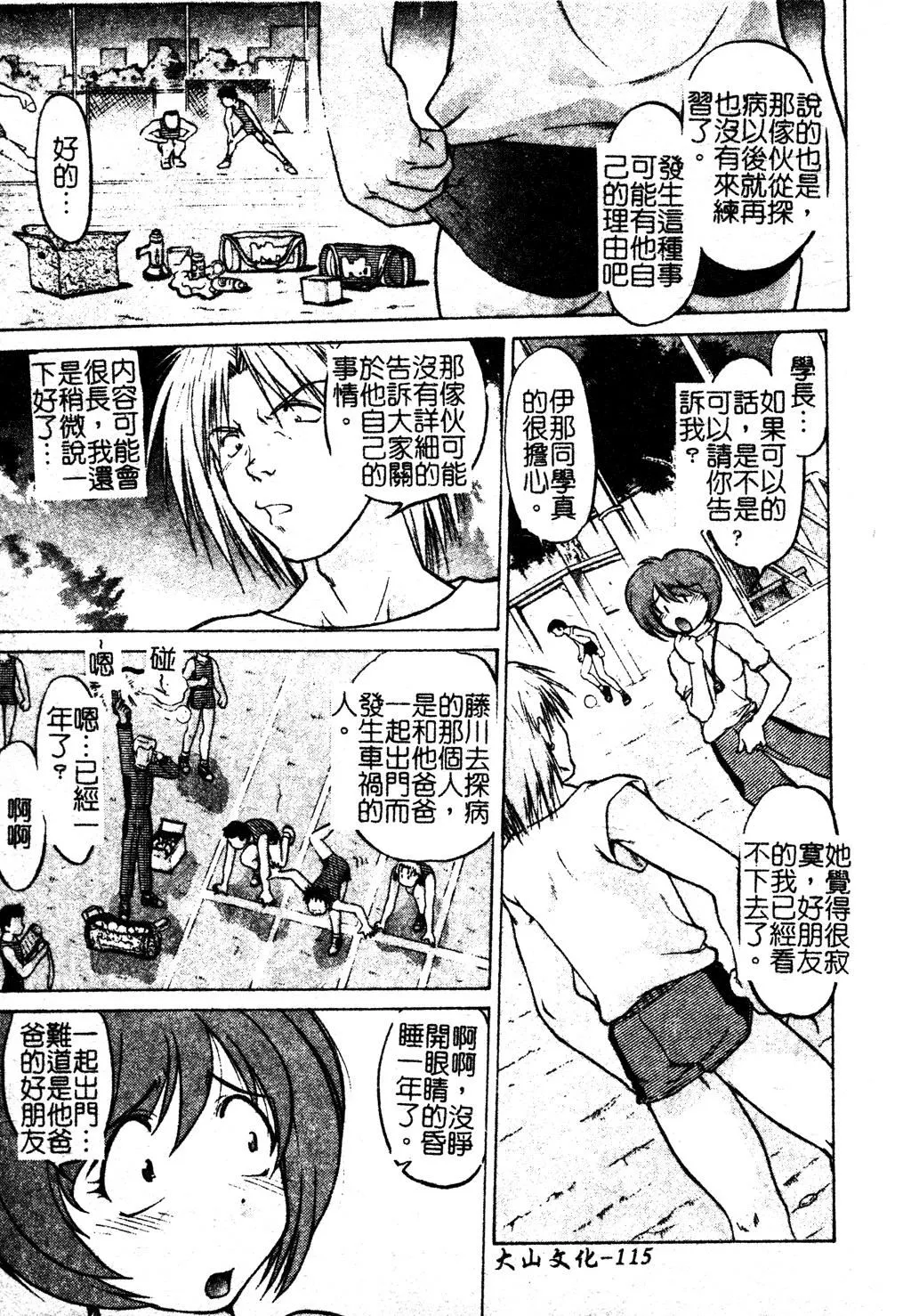[島本晴海]ちゅ～♥ぺっと[中國翻訳][島本晴海]ちゅ～♥ぺっと[中國翻訳]