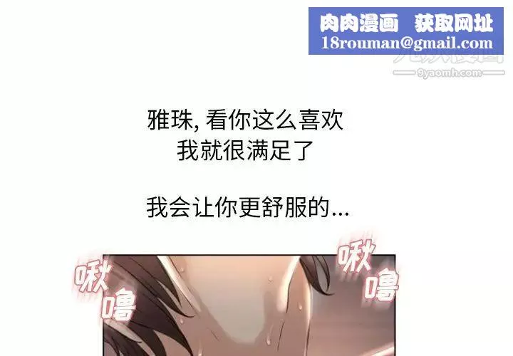湿乐园-第78话 - 图片 1