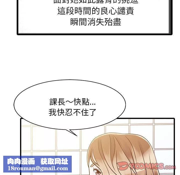 家有双妻-第8话 - 图片 42