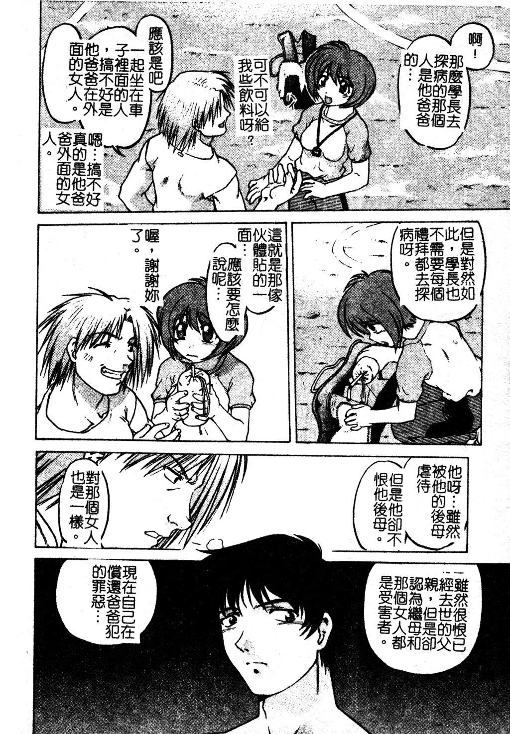 [島本晴海]ちゅ～♥ぺっと[中國翻訳][島本晴海]ちゅ～♥ぺっと[中國翻訳]