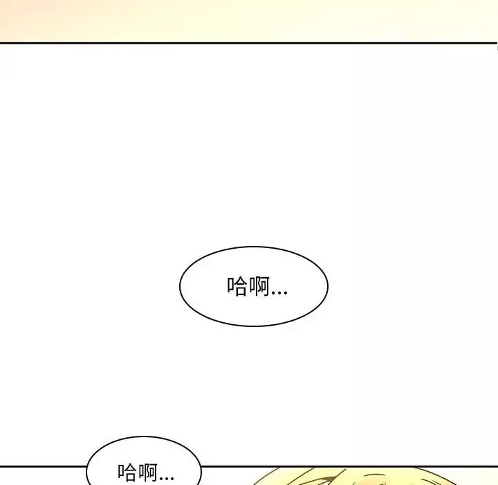二十岁-第32话 - 图片 93