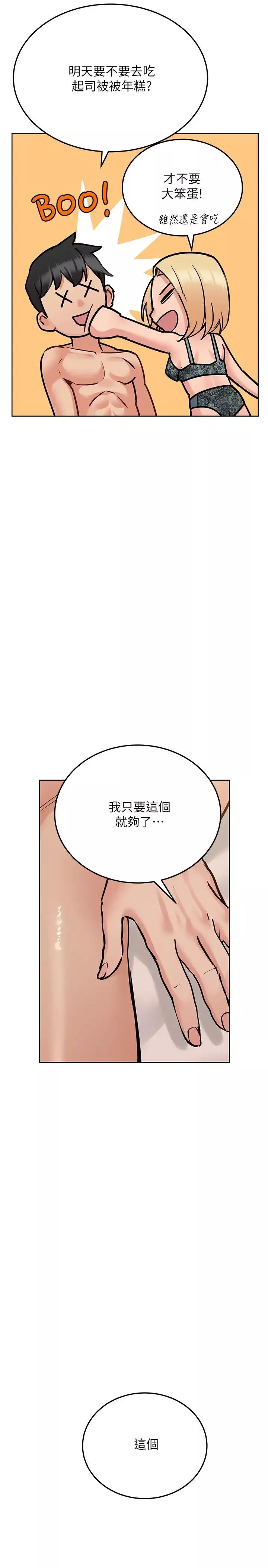 要对妈妈保密唷!-第21话-强势扑上来的佳庭 - 图片 13