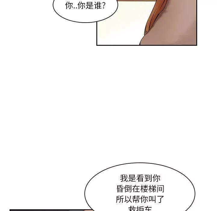 二十岁-第32话 - 图片 100