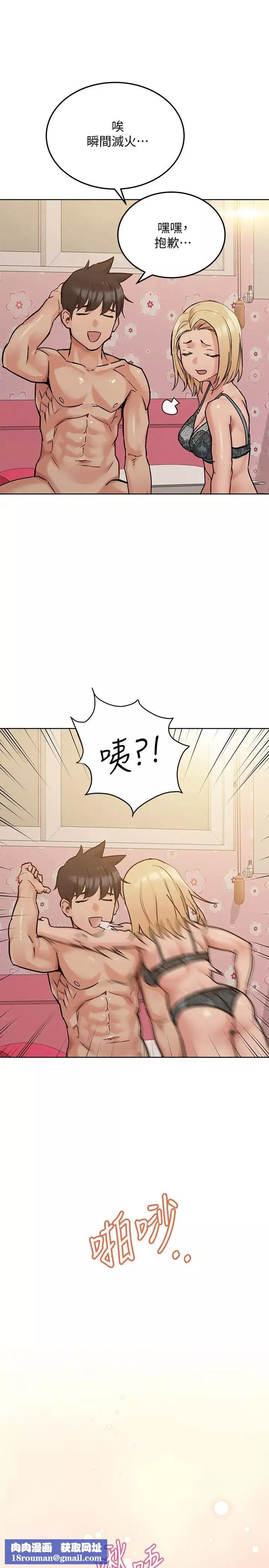 要对妈妈保密唷!-第21话-强势扑上来的佳庭 - 图片 22