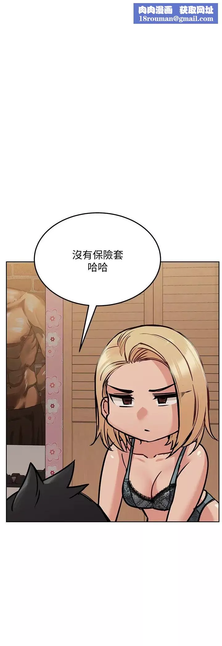 要對媽媽保密唷!第21話-強勢撲上來的佳庭