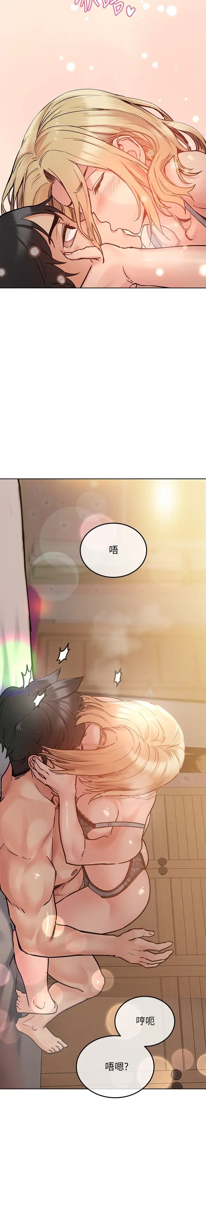 要对妈妈保密唷!第21话-强势扑上来的佳庭