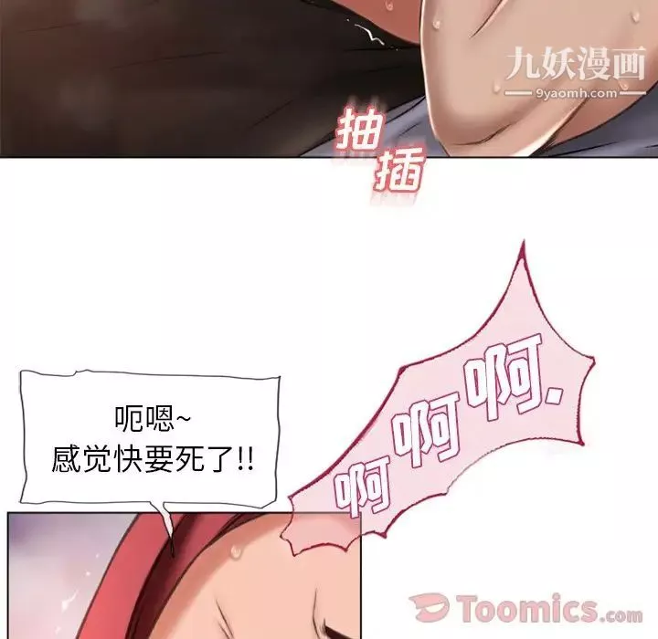 濕樂園第78話