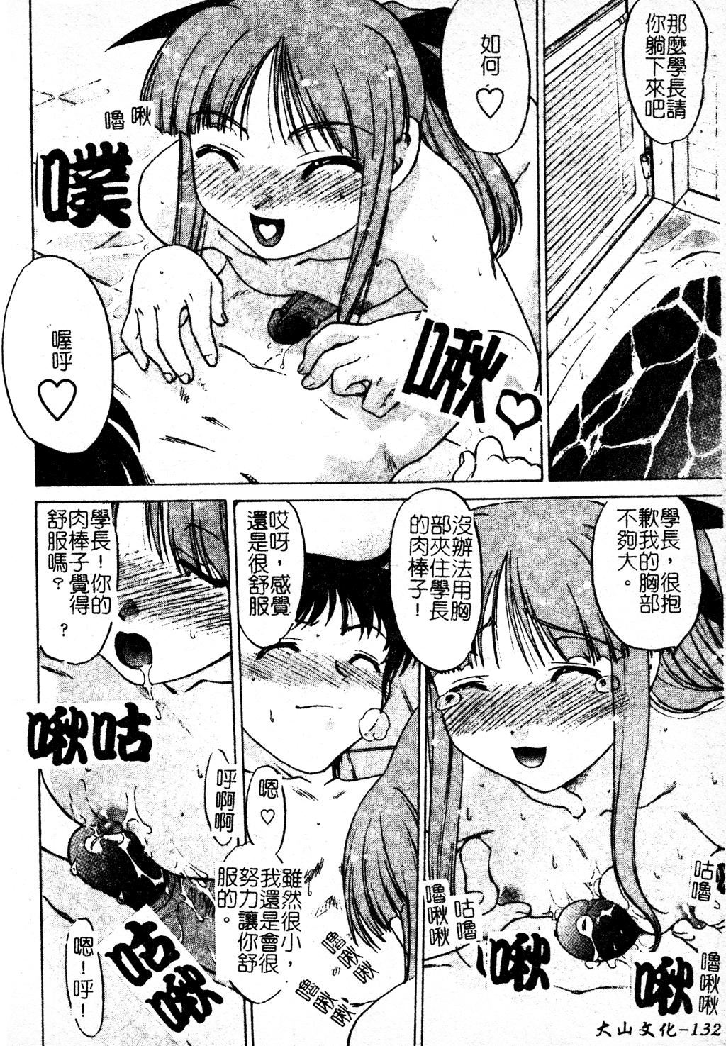 [岛本晴海]ちゅ～♥ぺっと[中国翻訳][岛本晴海]ちゅ～♥ぺっと[中国翻訳]