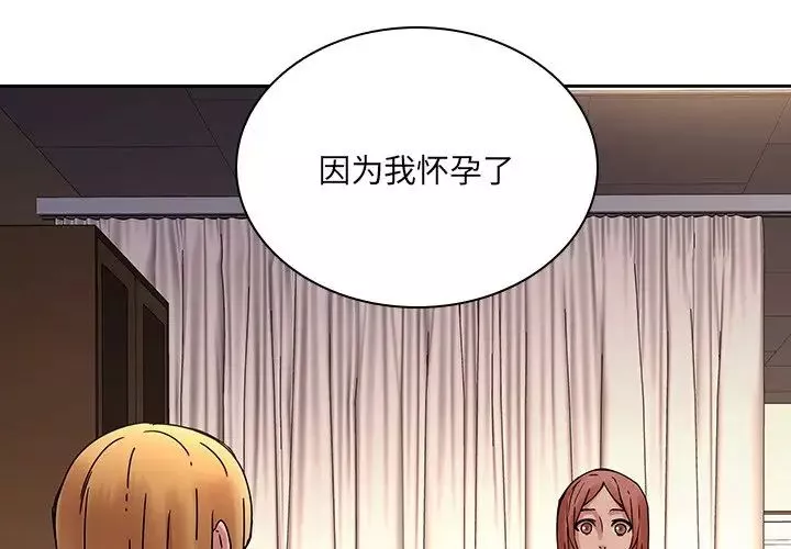 二十歲第33话
